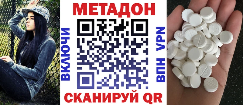 МЕТАДОН кристалл  где найти   Белорецк 