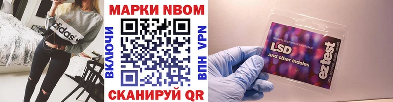 Марки 25I-NBOMe 1,8мг  наркота  Белорецк 